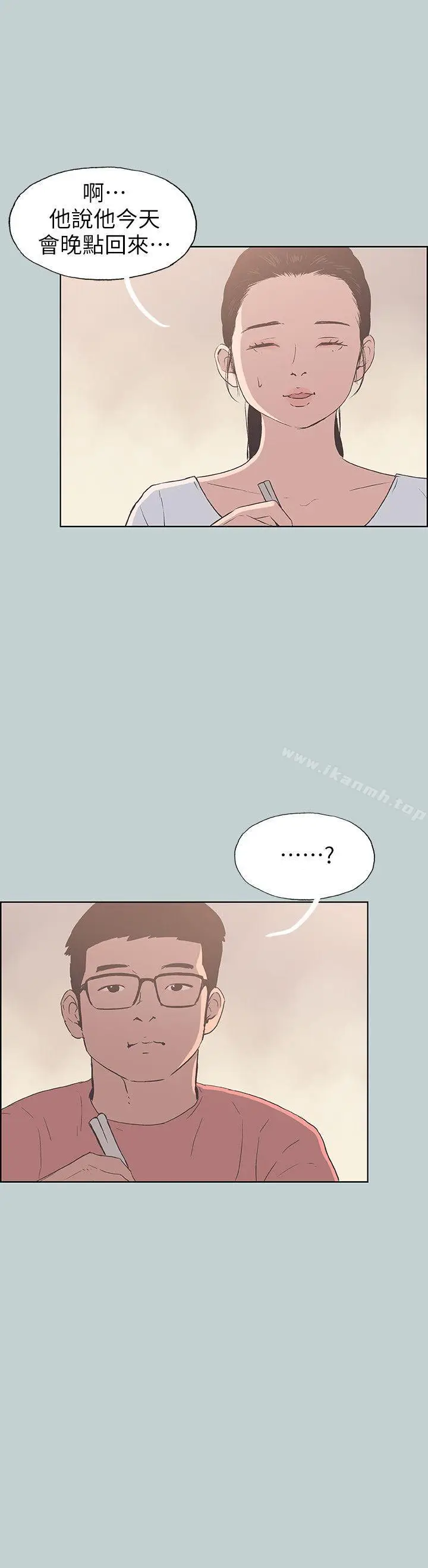 漫画《适合劈腿的好日子》第94话第16张图