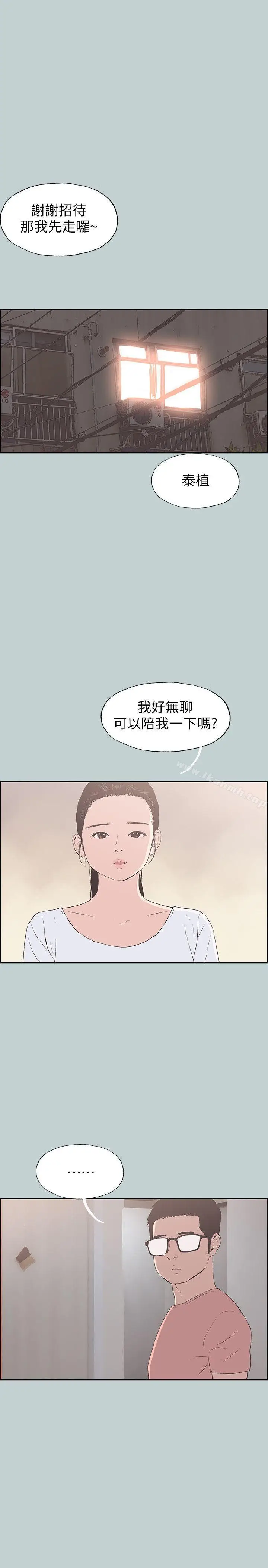 漫画《适合劈腿的好日子》第94话第17张图