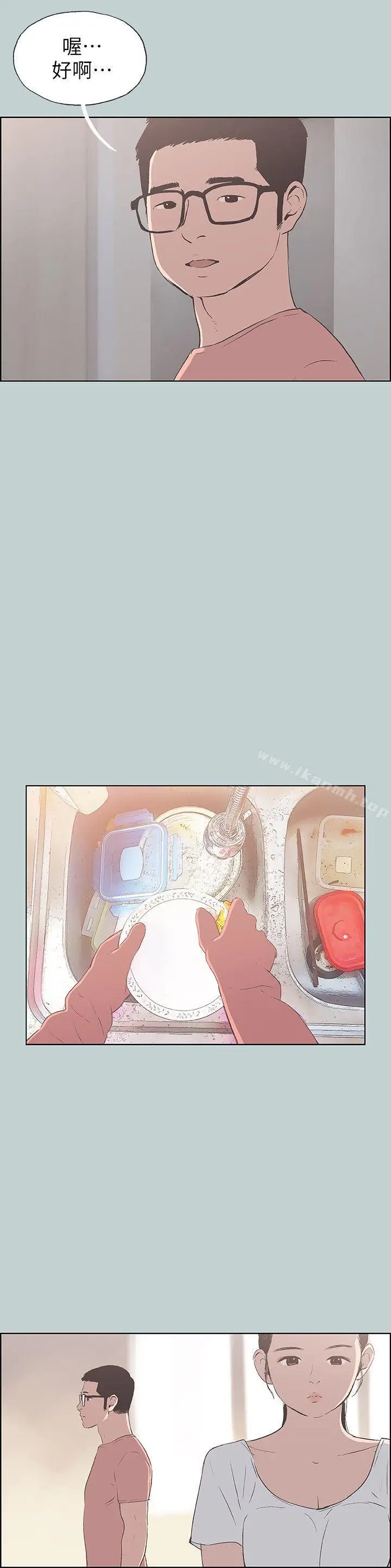 漫画《适合劈腿的好日子》第94话第18张图