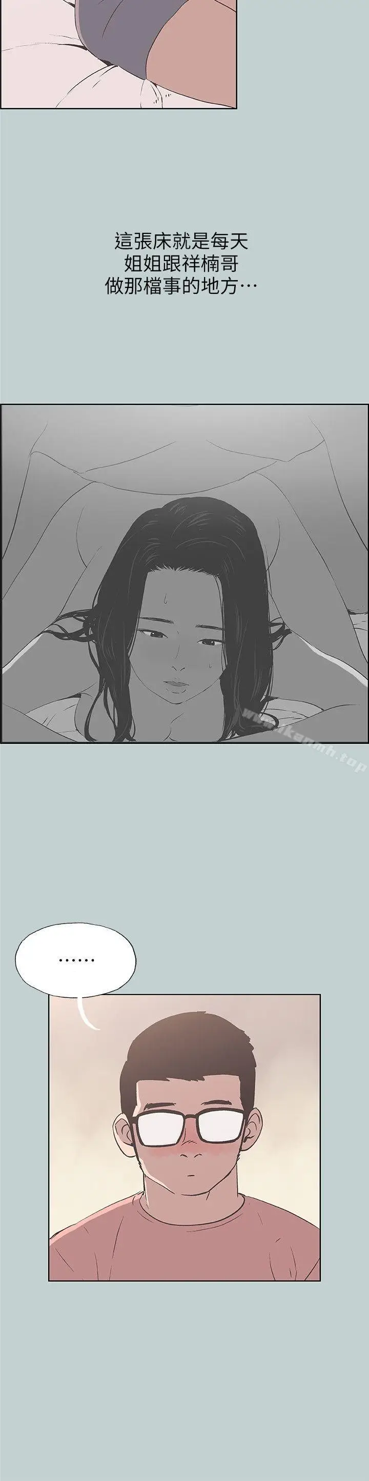 漫画《适合劈腿的好日子》第94话第22张图