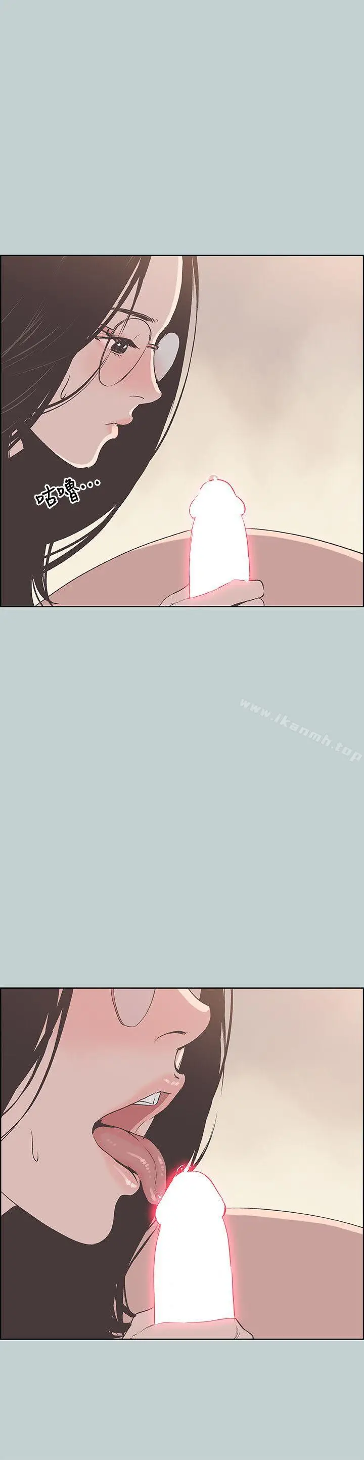漫画《适合劈腿的好日子》第94话第6张图