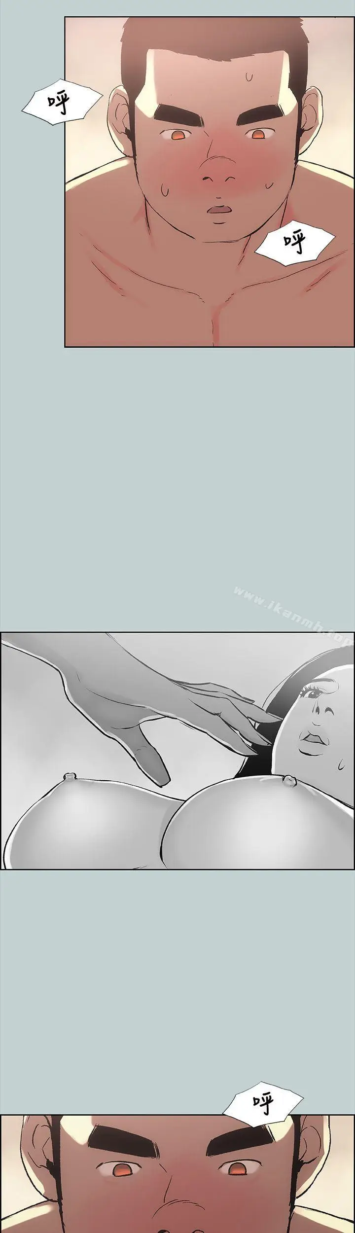 漫画《适合劈腿的好日子》第18话第14张图