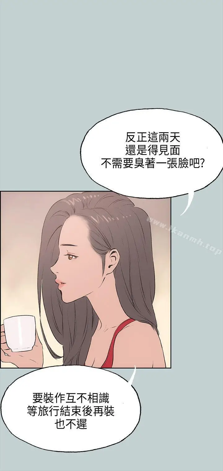 漫画《适合劈腿的好日子》第18话第18张图