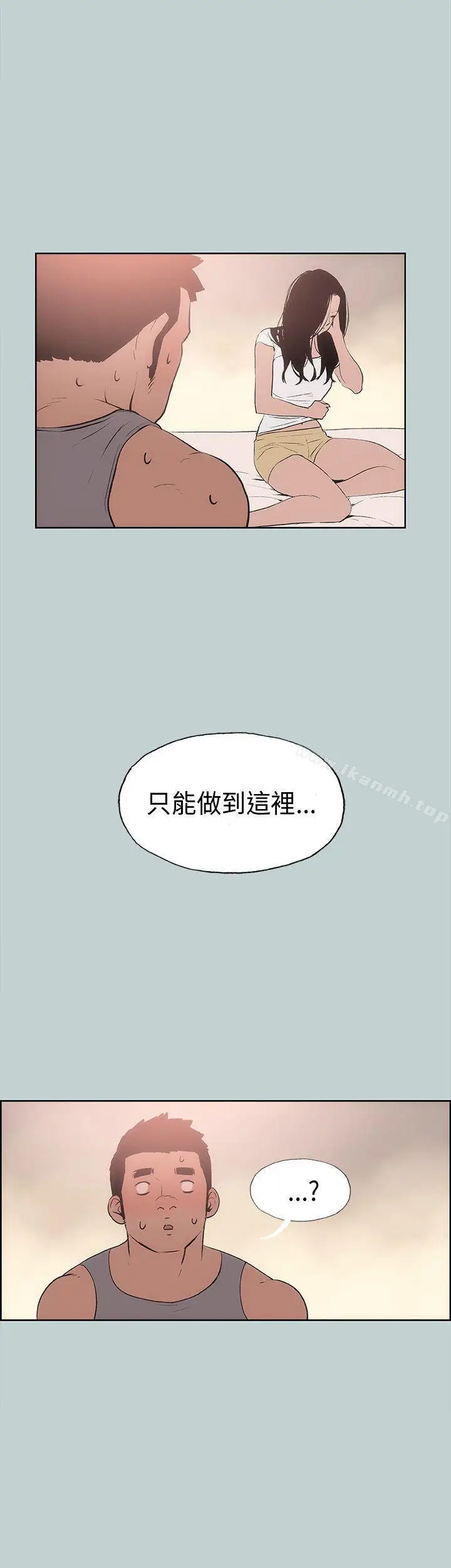 漫画《适合劈腿的好日子》第18话第2张图