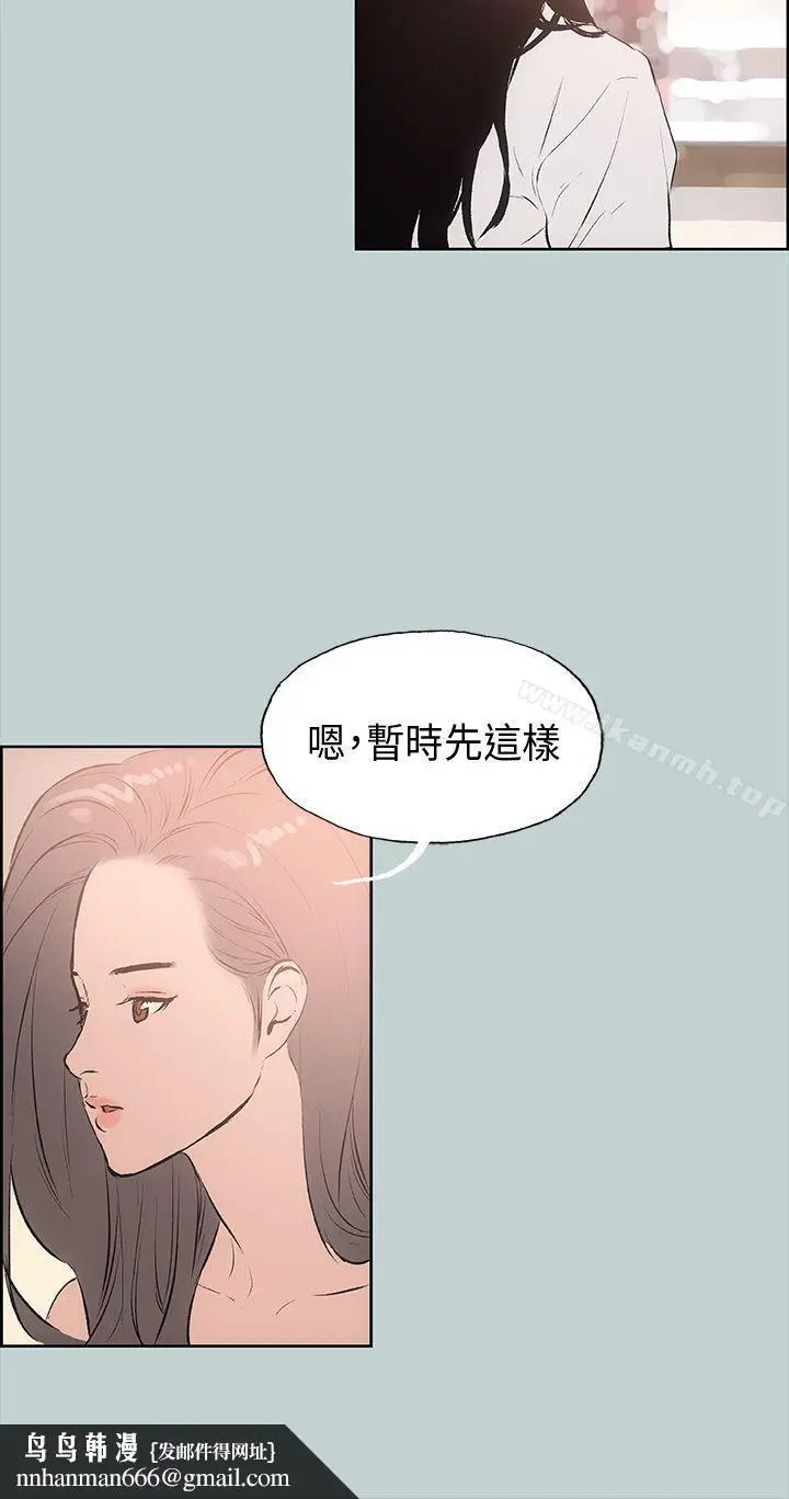 漫画《适合劈腿的好日子》第18话第21张图