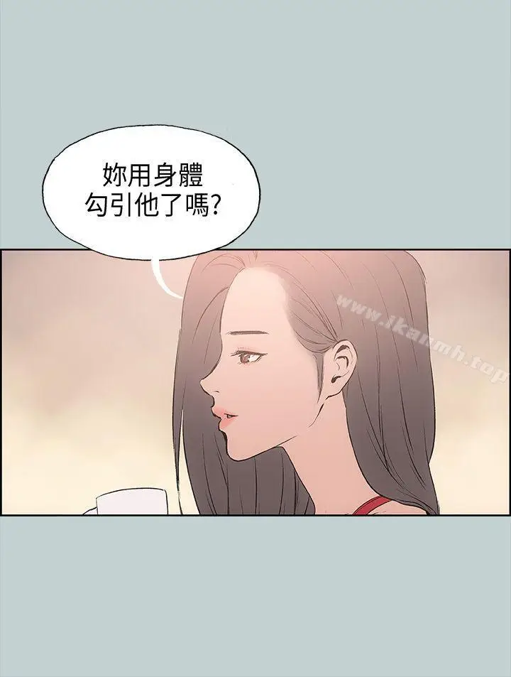 漫画《适合劈腿的好日子》第18话第24张图