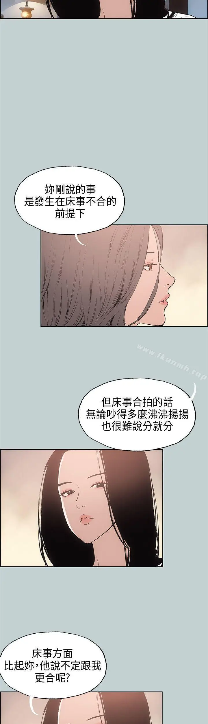 漫画《适合劈腿的好日子》第18话第26张图
