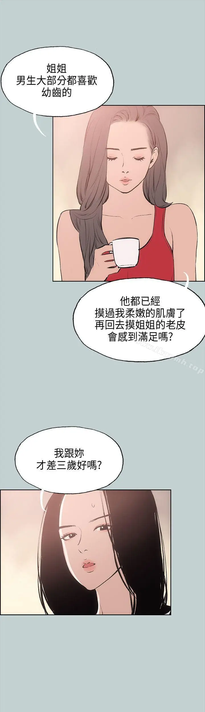 漫画《适合劈腿的好日子》第18话第28张图