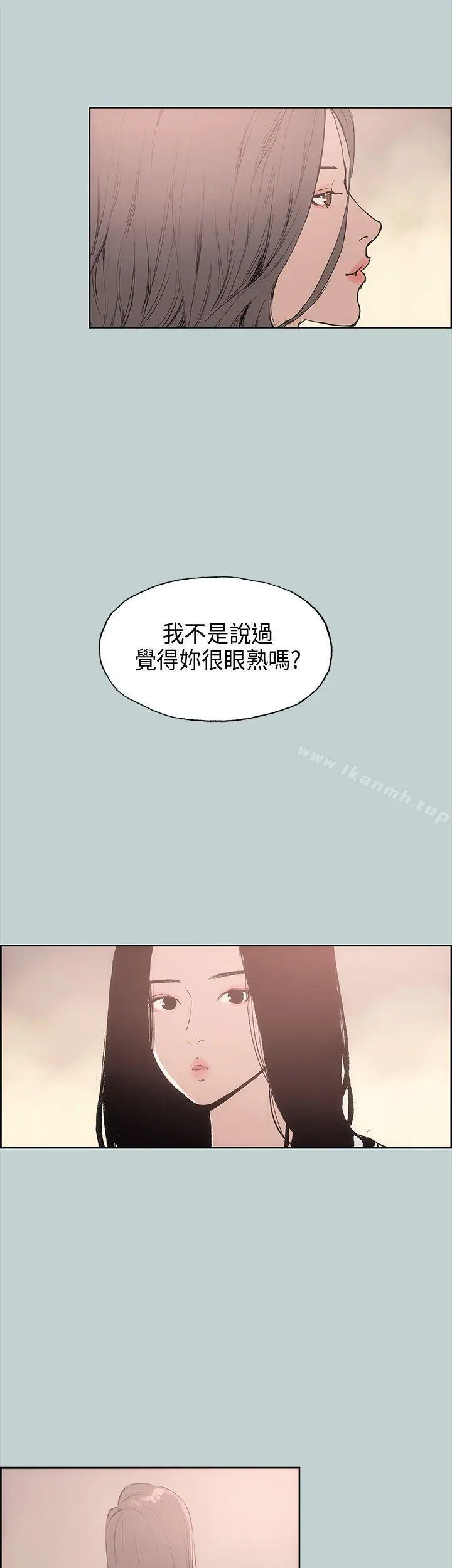 漫画《适合劈腿的好日子》第18话第29张图