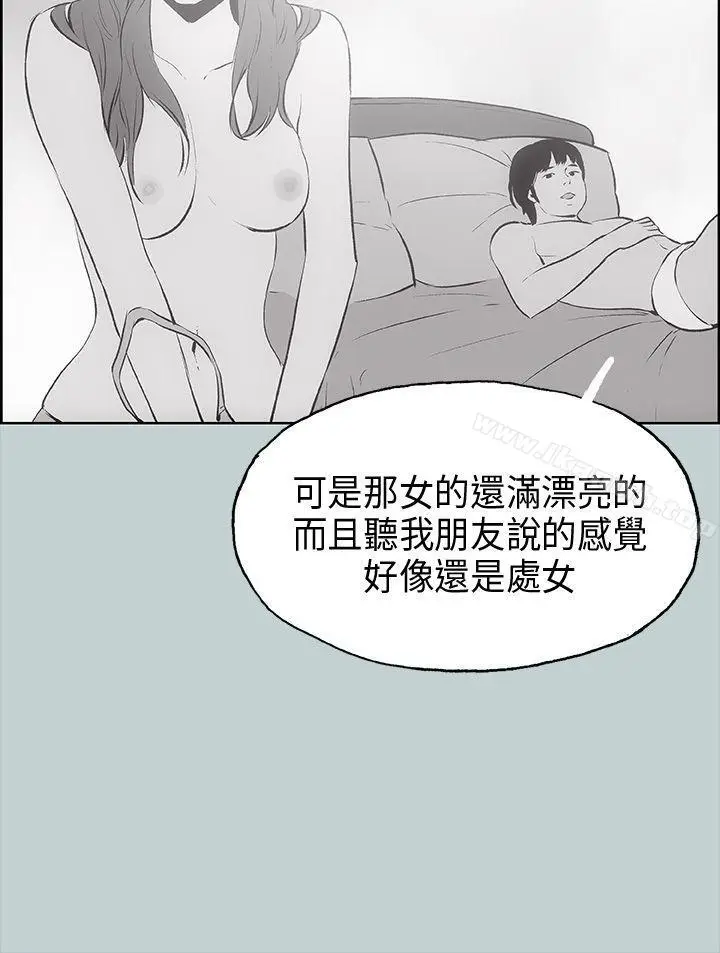 漫画《适合劈腿的好日子》第18话第33张图