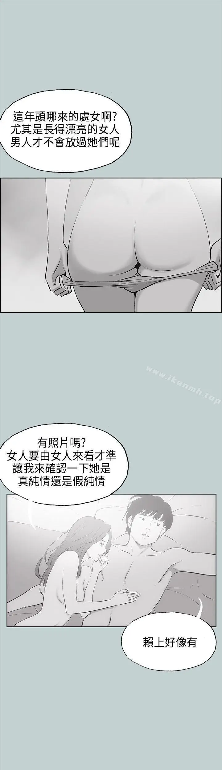 漫画《适合劈腿的好日子》第18话第34张图
