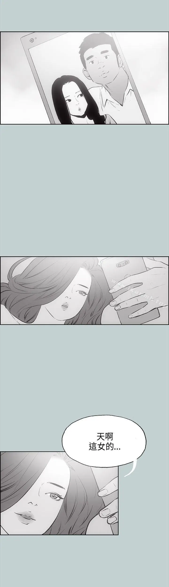 漫画《适合劈腿的好日子》第18话第35张图