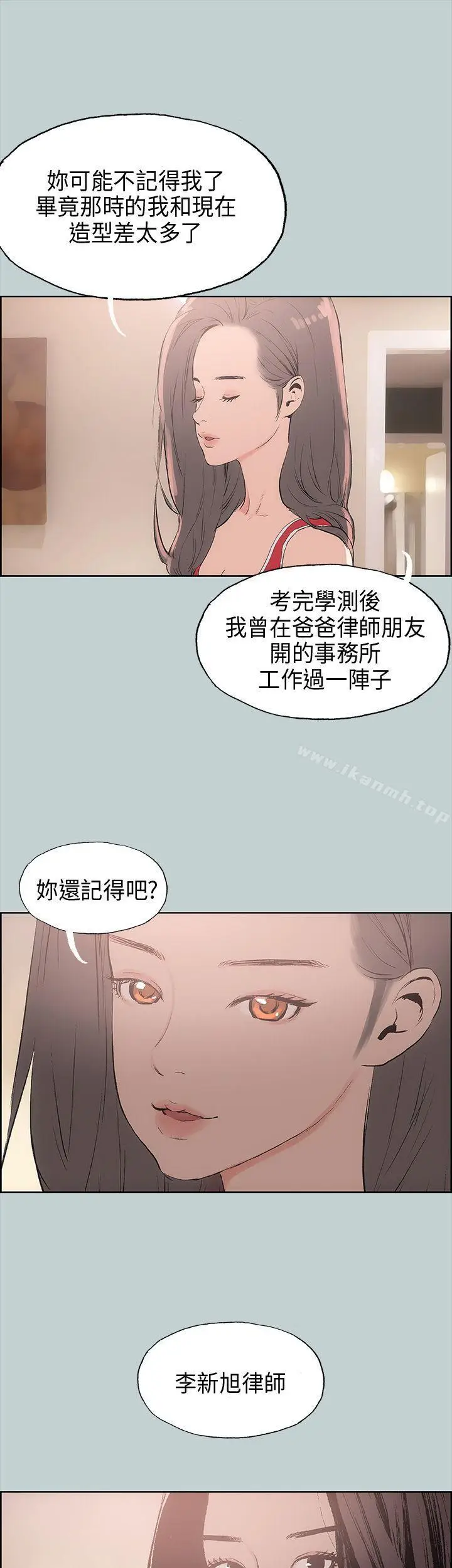 漫画《适合劈腿的好日子》第18话第37张图