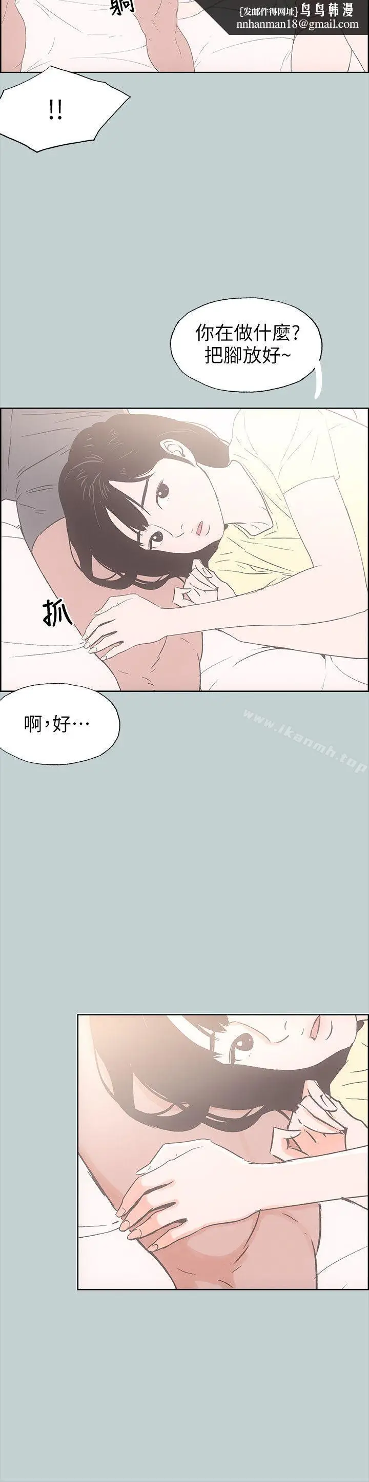 漫画《适合劈腿的好日子》第92话第12张图