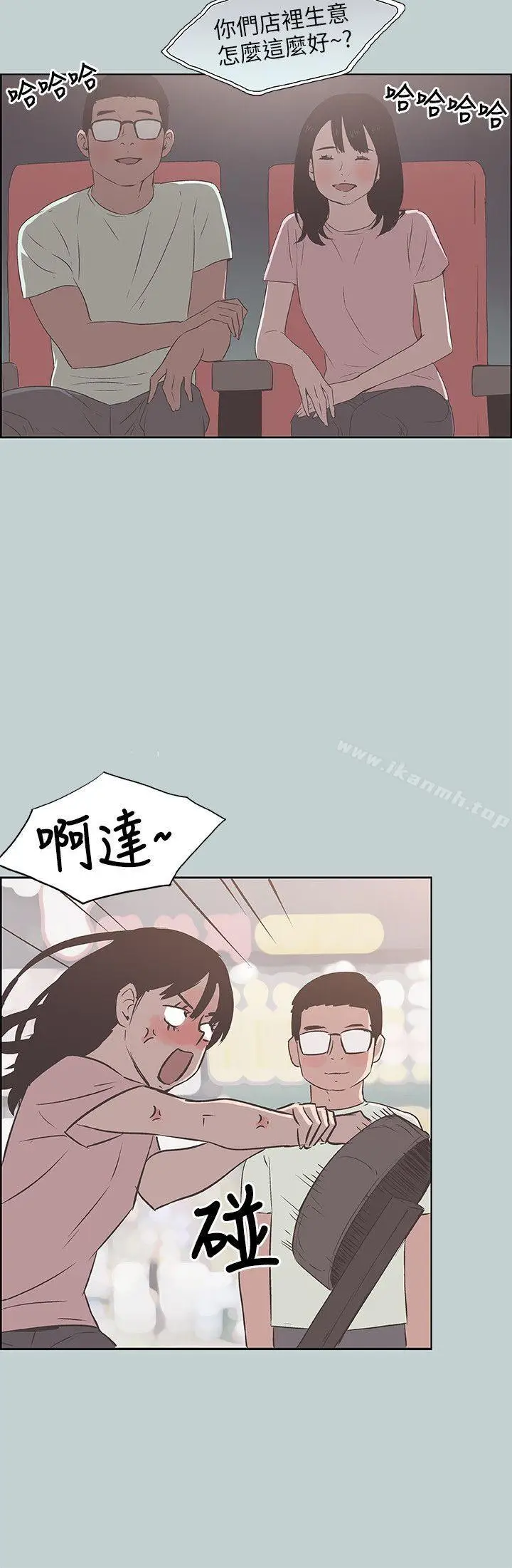 漫画《适合劈腿的好日子》第92话第16张图