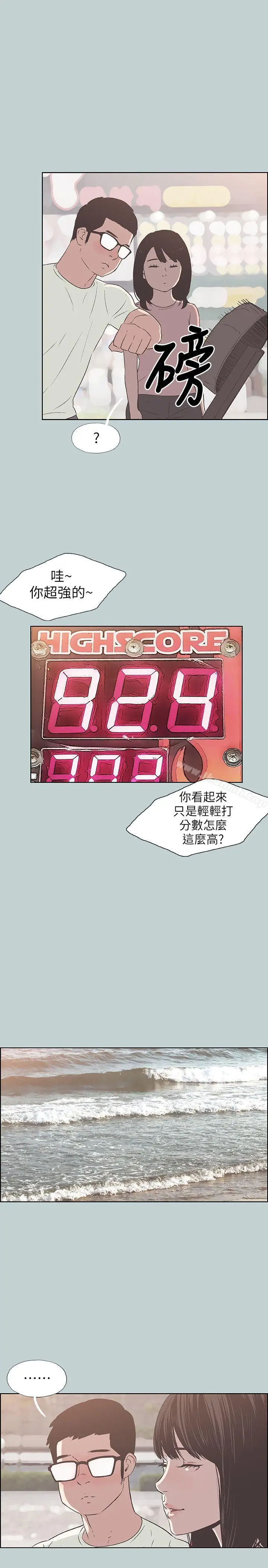漫画《适合劈腿的好日子》第92话第17张图
