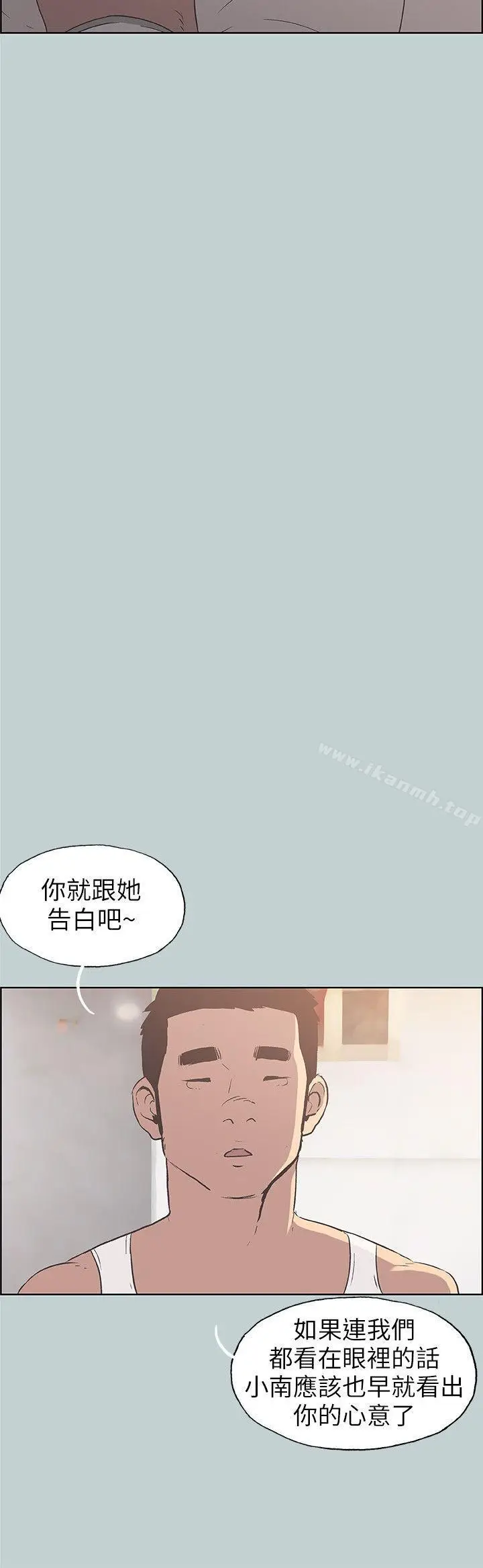 漫画《适合劈腿的好日子》第92话第20张图