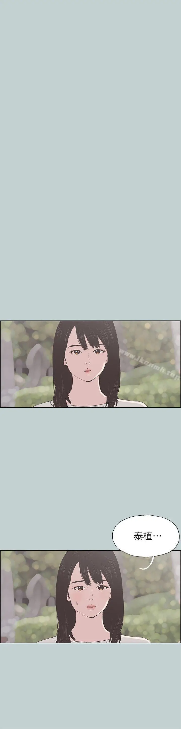 漫画《适合劈腿的好日子》第92话第22张图