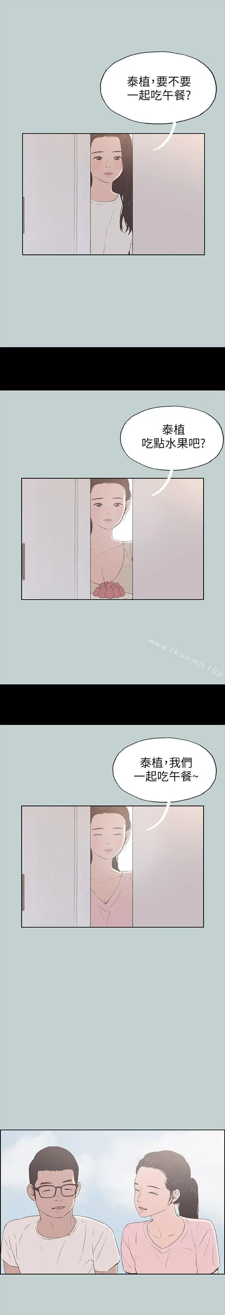 漫画《适合劈腿的好日子》第92话第3张图