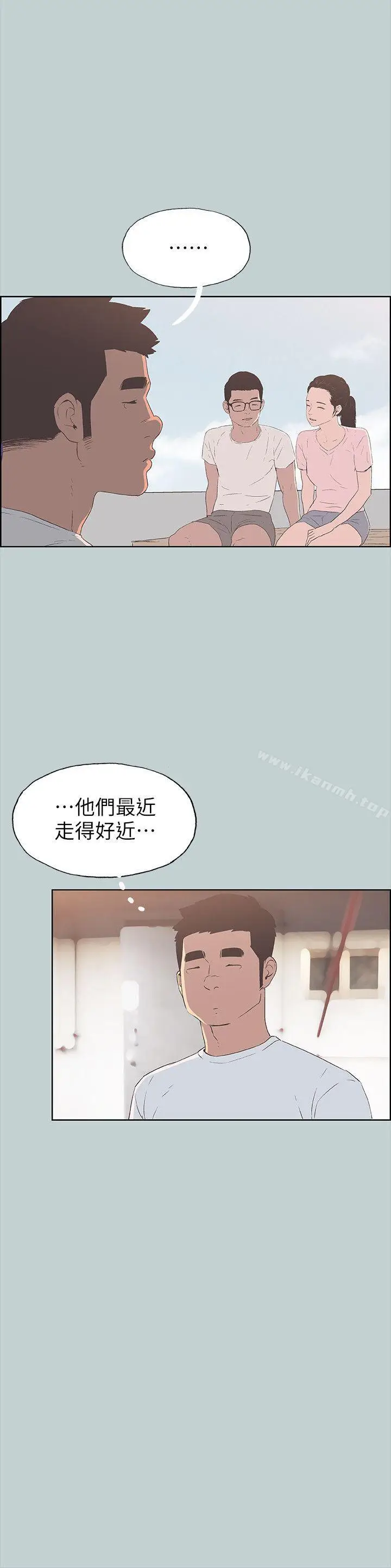 漫画《适合劈腿的好日子》第92话第4张图