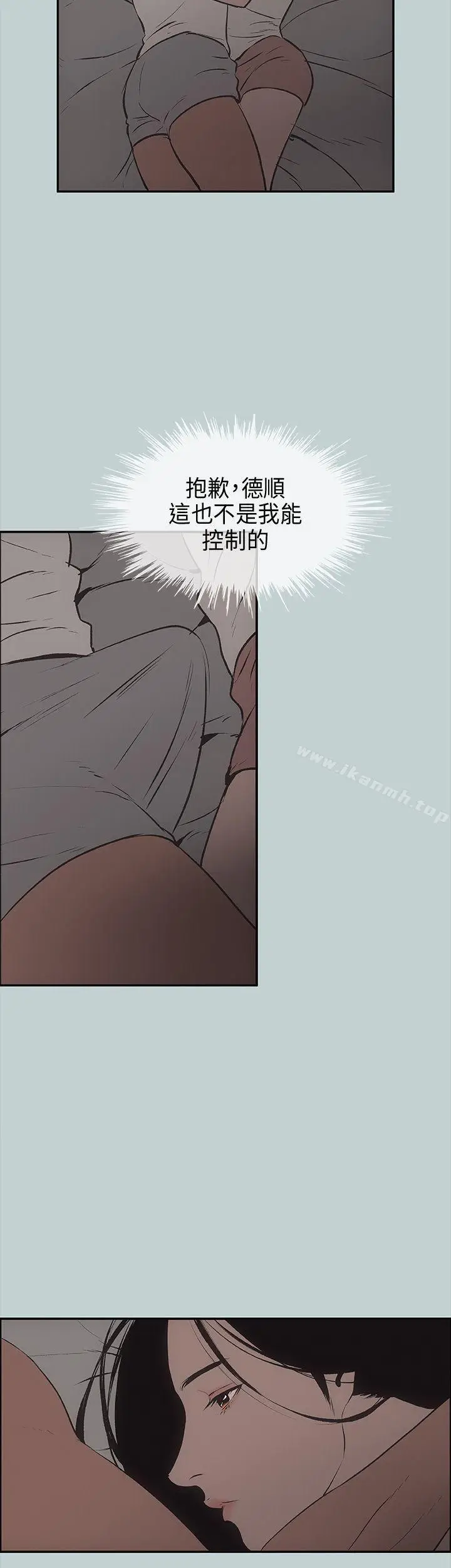 漫画《适合劈腿的好日子》第26话第10张图