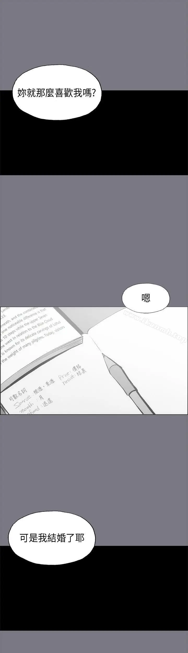 漫画《适合劈腿的好日子》第26话第12张图