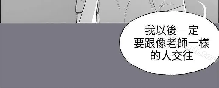 漫画《适合劈腿的好日子》第26话第14张图