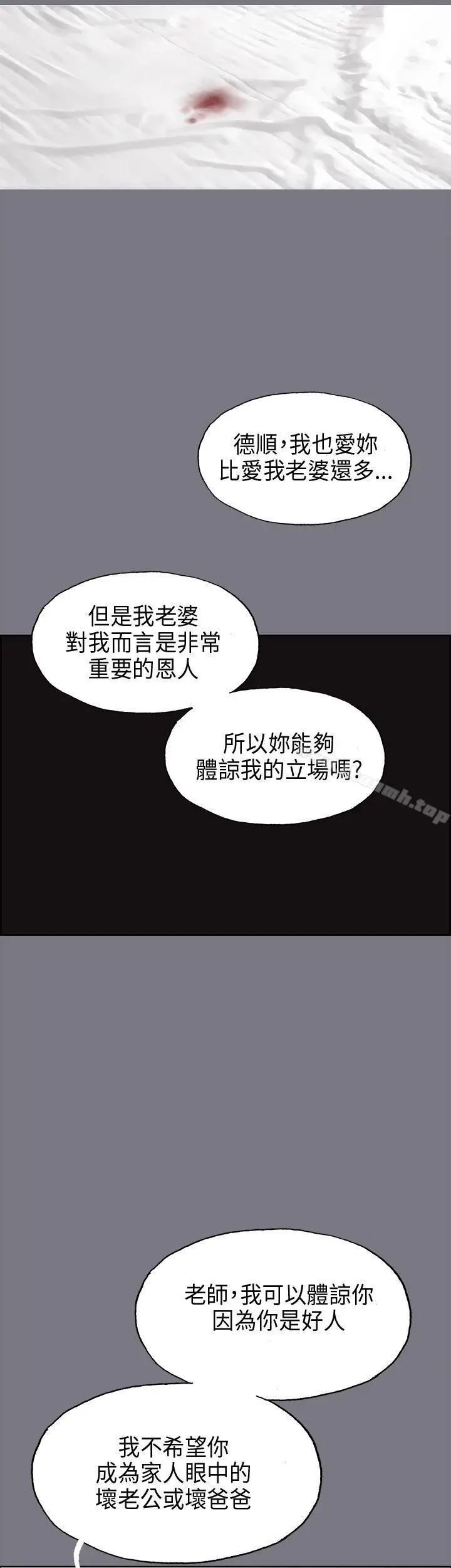 漫画《适合劈腿的好日子》第26话第18张图