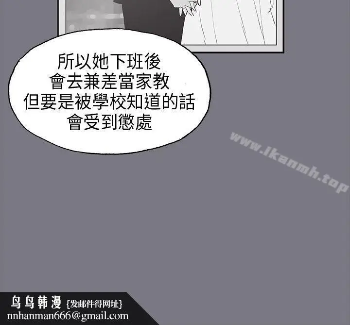 漫画《适合劈腿的好日子》第26话第20张图