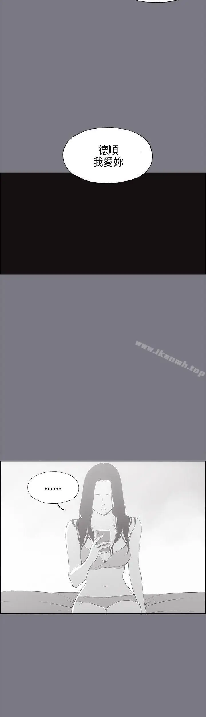 漫画《适合劈腿的好日子》第26话第22张图