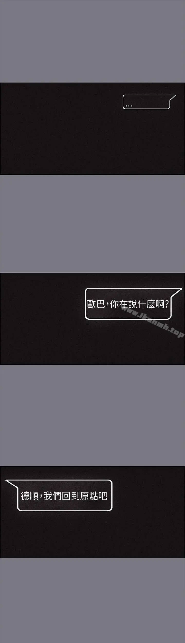 漫画《适合劈腿的好日子》第26话第24张图