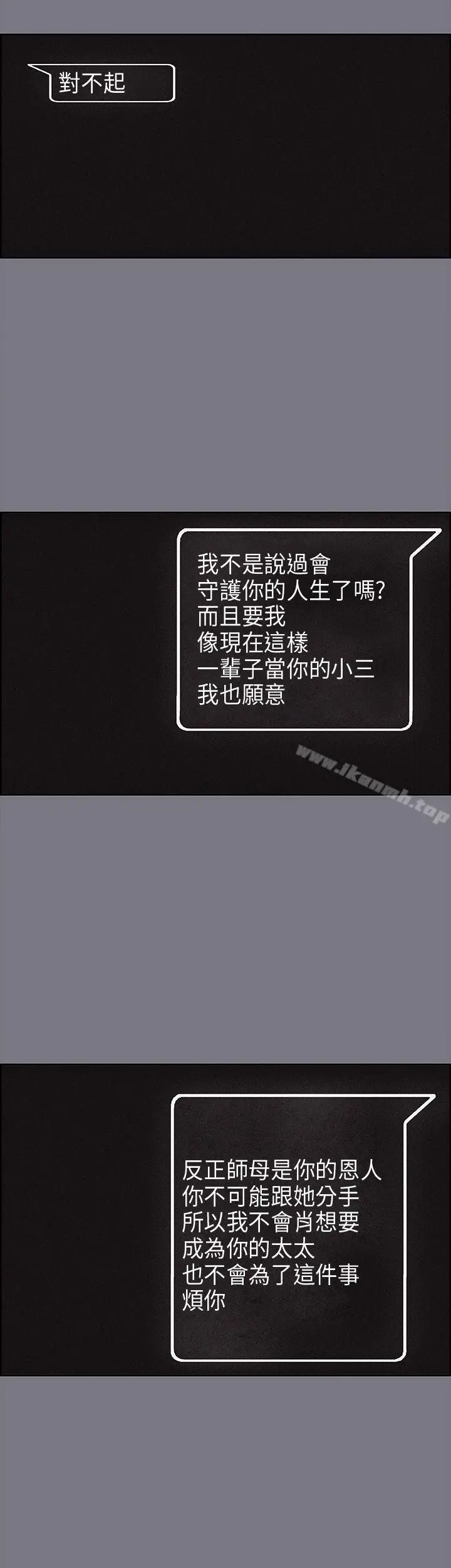 漫画《适合劈腿的好日子》第26话第25张图