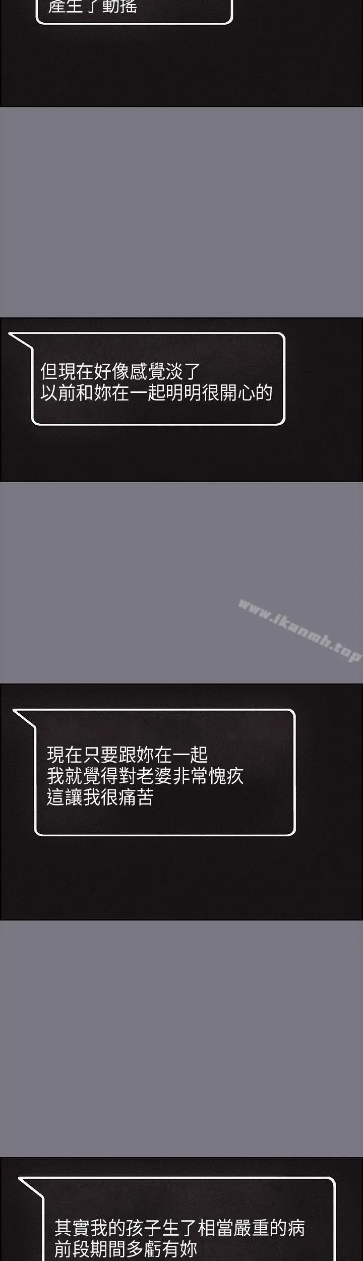 漫画《适合劈腿的好日子》第26话第28张图