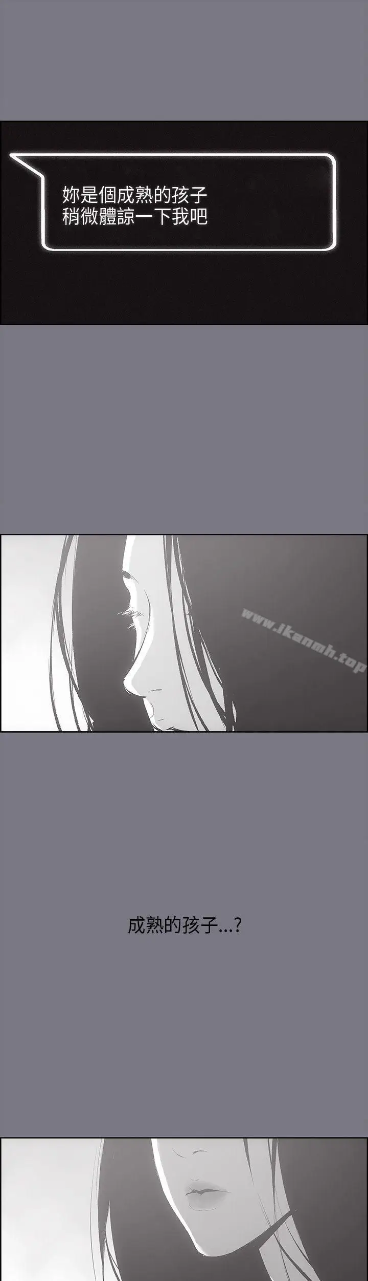漫画《适合劈腿的好日子》第26话第30张图