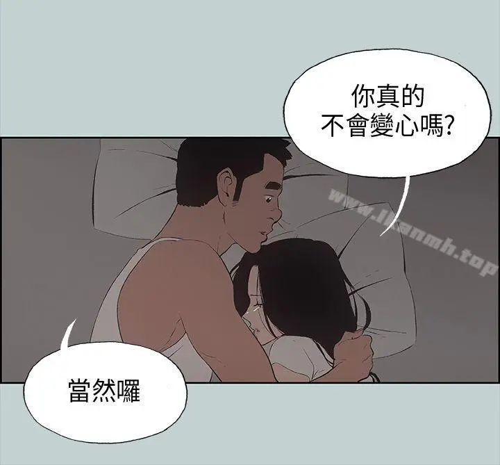漫画《适合劈腿的好日子》第26话第35张图