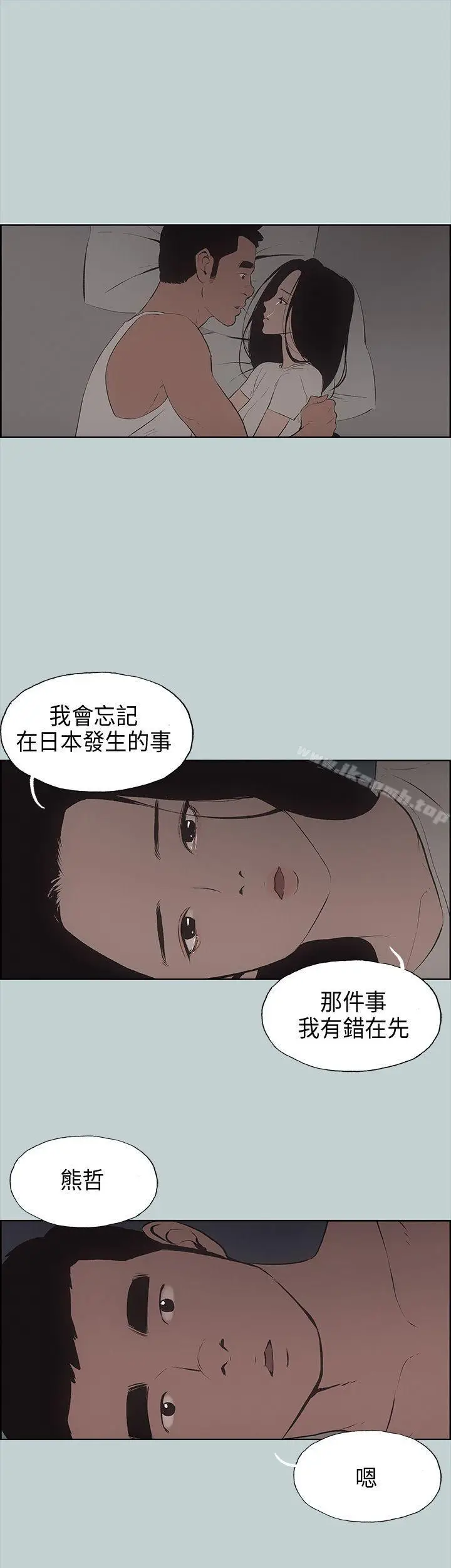 漫画《适合劈腿的好日子》第26话第36张图