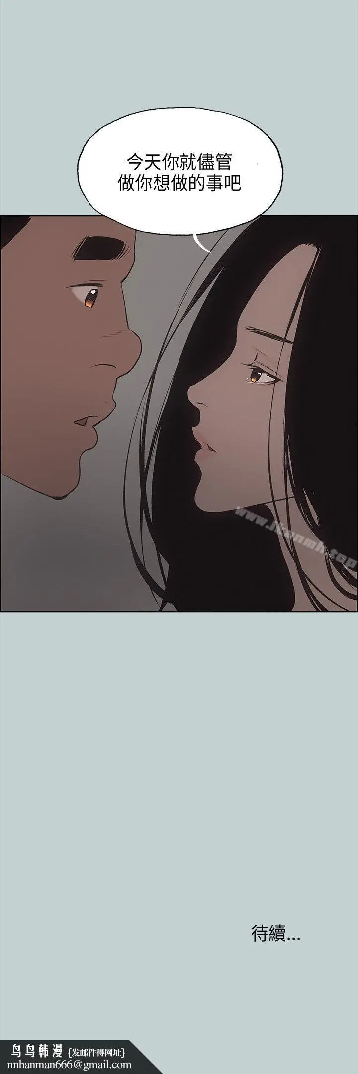 漫画《适合劈腿的好日子》第26话第37张图