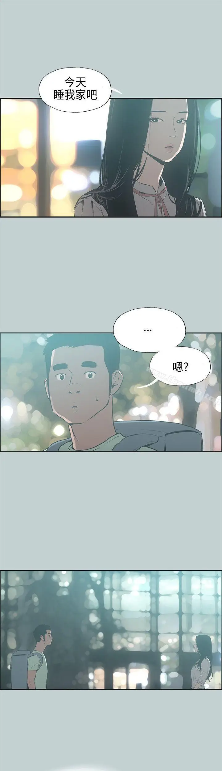 漫画《适合劈腿的好日子》第26话第4张图