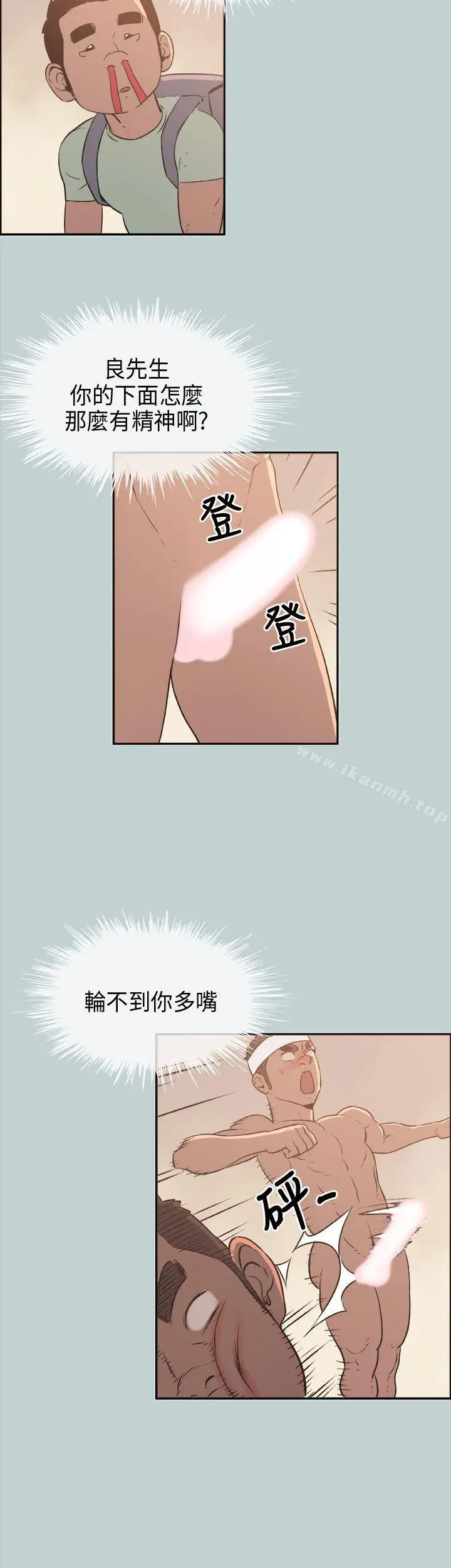 漫画《适合劈腿的好日子》第26话第7张图
