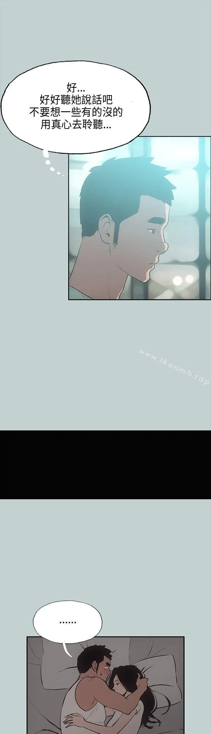 漫画《适合劈腿的好日子》第26话第9张图