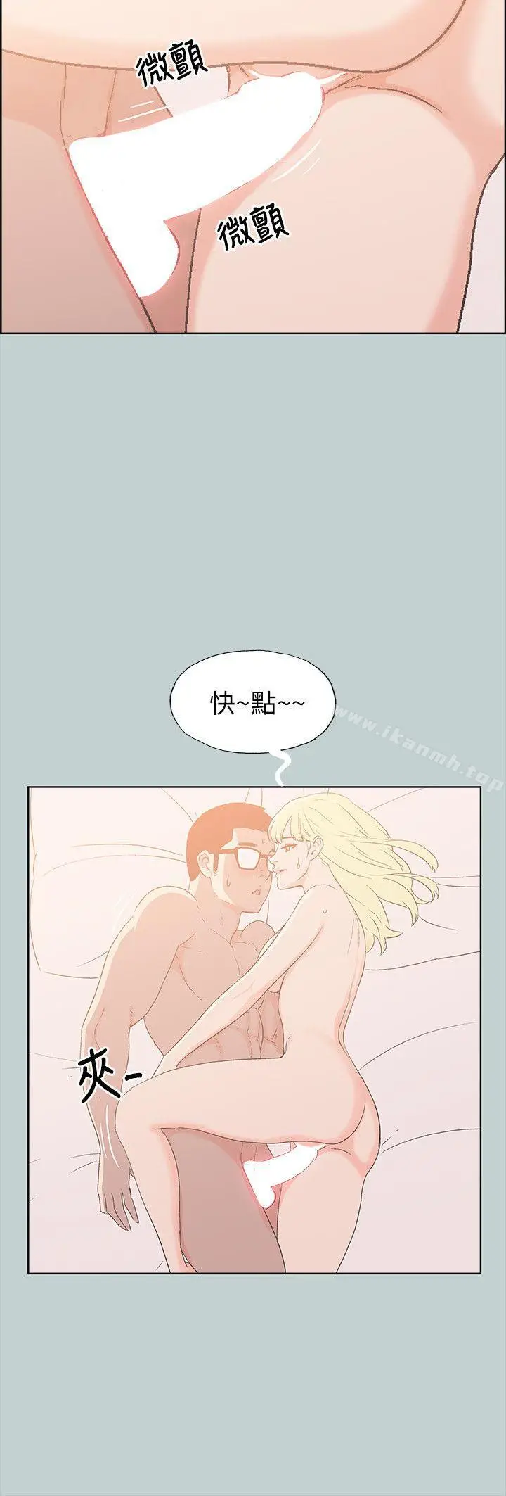 漫画《适合劈腿的好日子》第82话第14张图