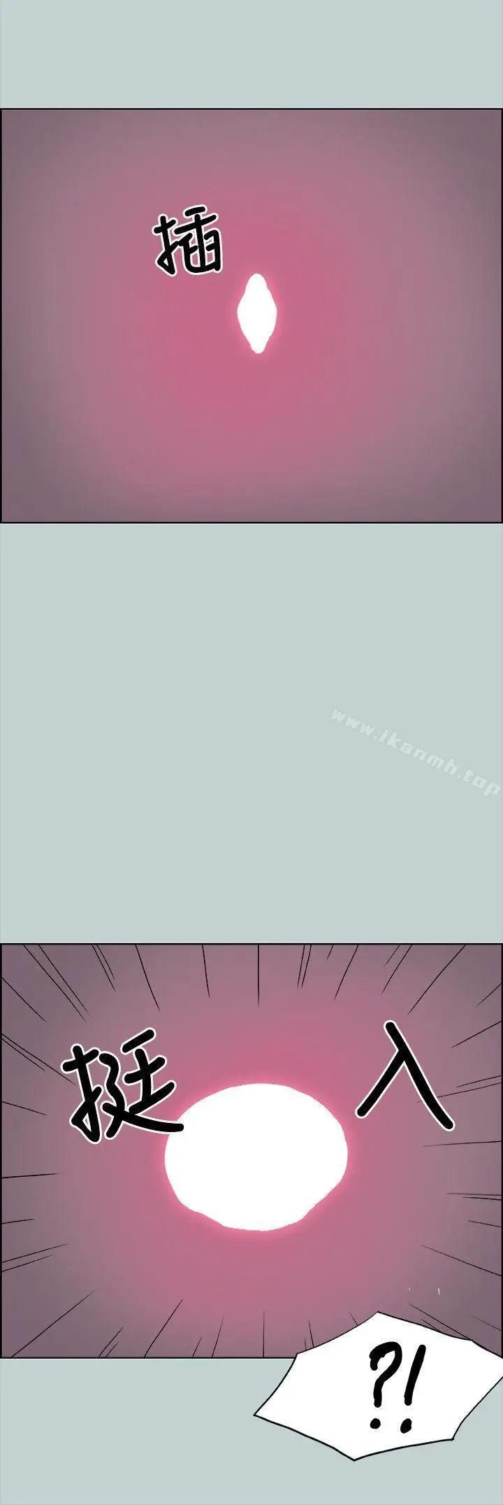 漫画《适合劈腿的好日子》第82话第16张图