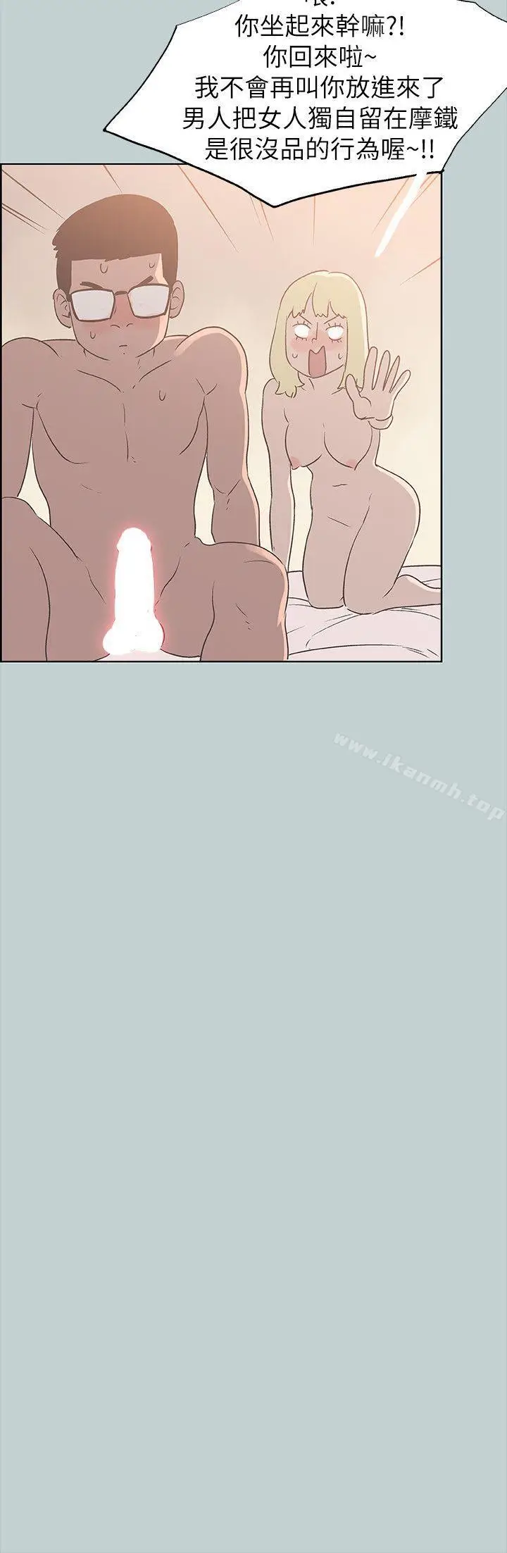 漫画《适合劈腿的好日子》第82话第18张图