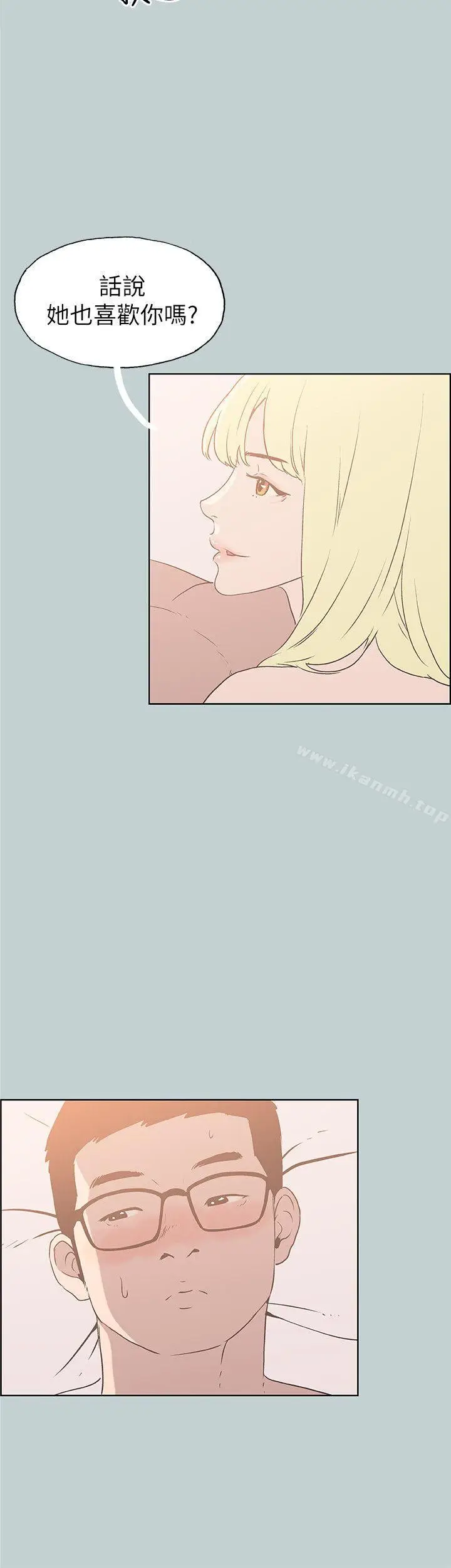 漫画《适合劈腿的好日子》第82话第6张图