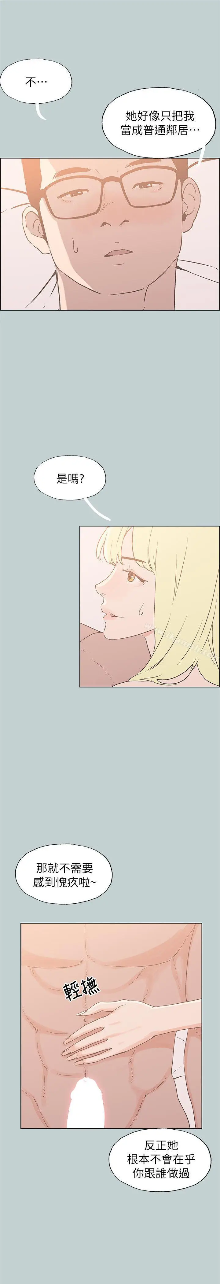 漫画《适合劈腿的好日子》第82话第7张图