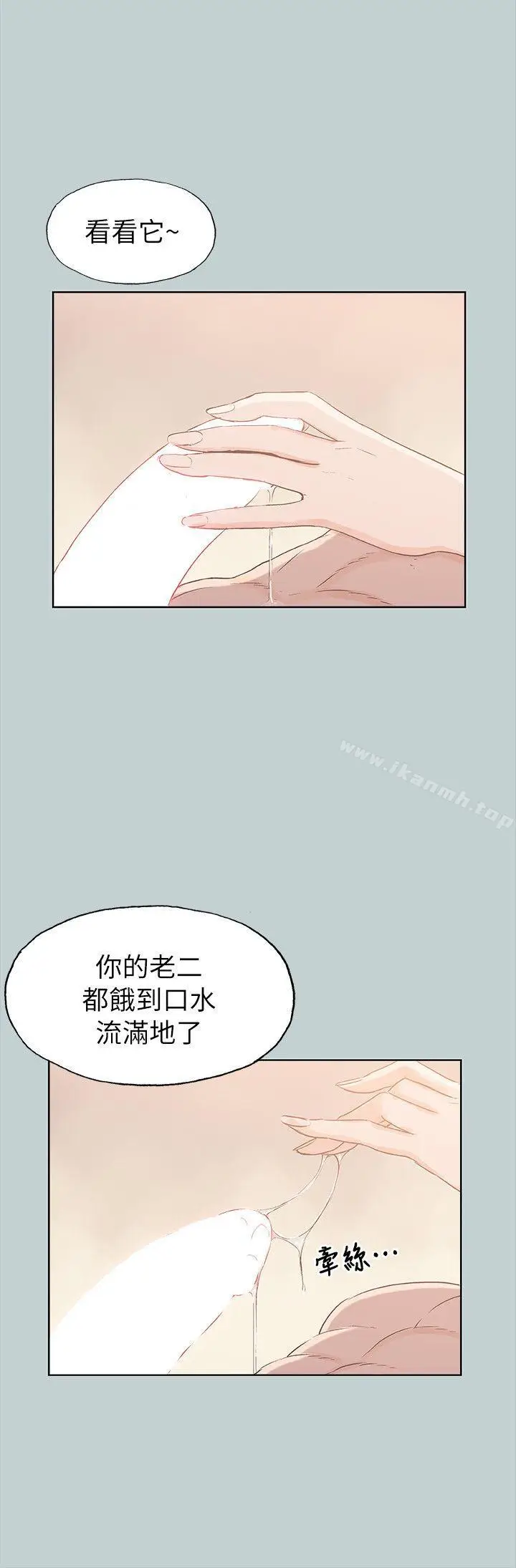 漫画《适合劈腿的好日子》第82话第8张图