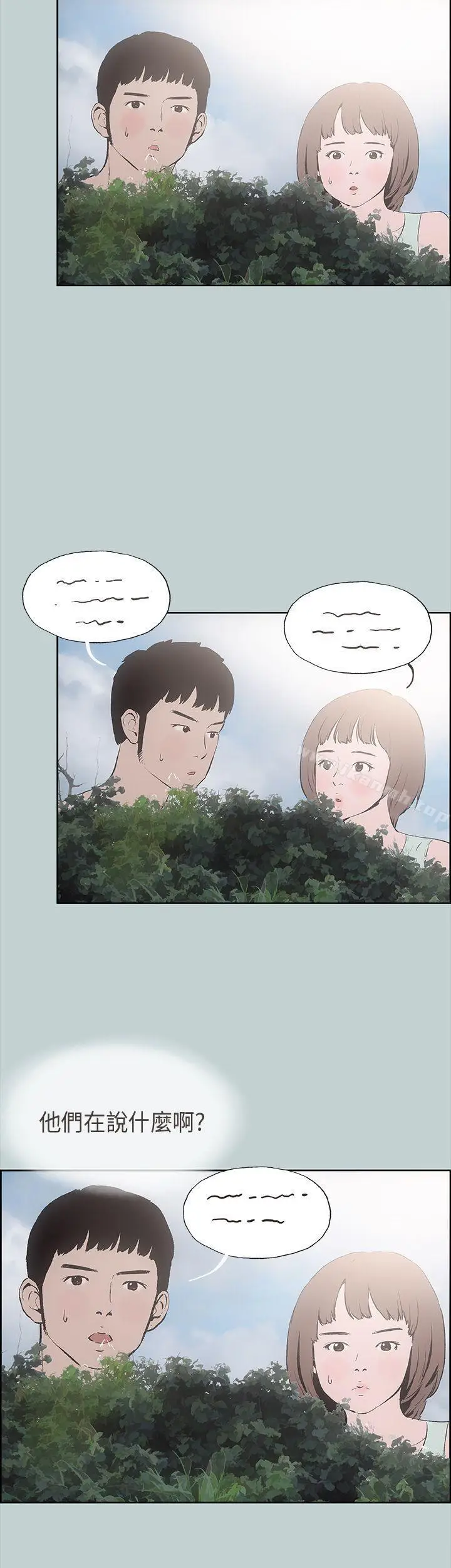 漫画《适合劈腿的好日子》第21话第10张图