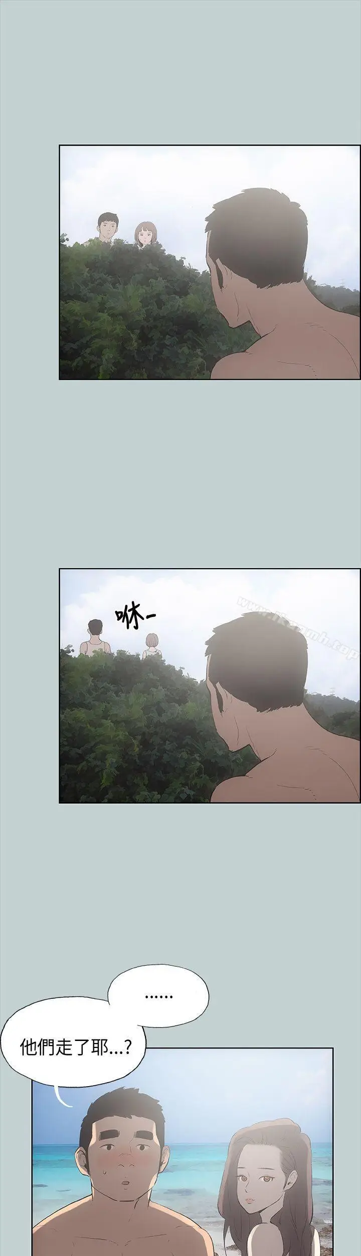 漫画《适合劈腿的好日子》第21话第12张图