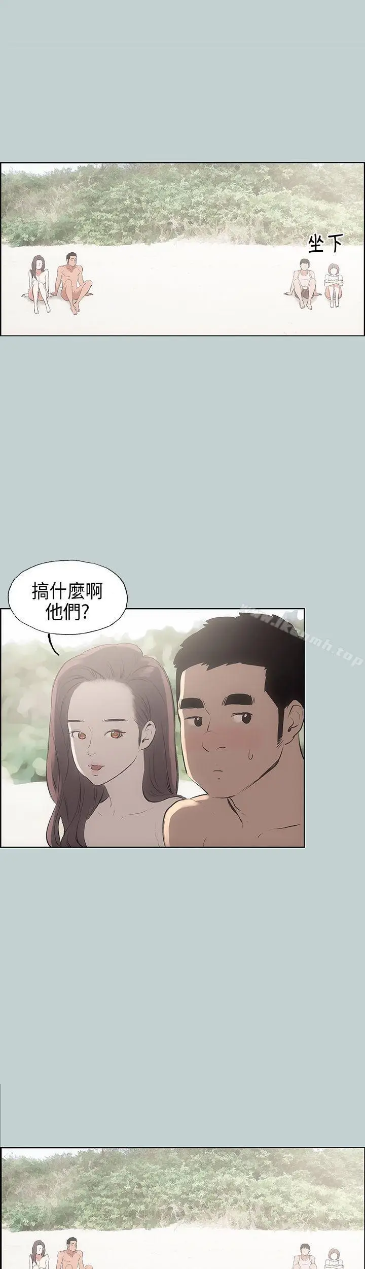 漫画《适合劈腿的好日子》第21话第15张图