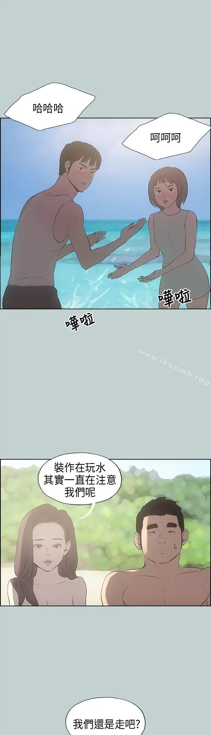 漫画《适合劈腿的好日子》第21话第18张图